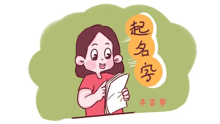 姓焉的女孩起名取名字洋气点-520宝宝起名网