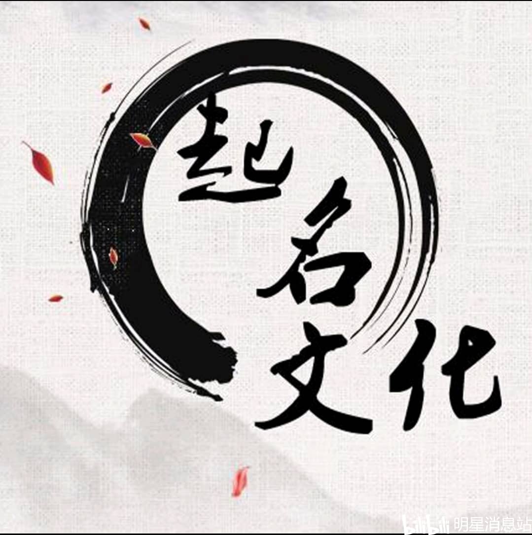 乜姓宝宝取名字起名女孩-周易名字大全